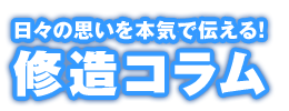 日めくりカレンダー『まいにち、修造！』がとんでもないことに・・・ | 修造コラム | 松岡修造オフィシャルサイト