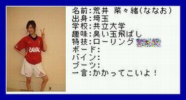 菜々緒、胸元セクシー衣装で大胆アピール