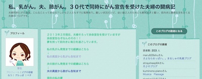 「ママとパパが生きる理由」原作のブログ。夫婦で余命宣告を受けた実話（１） | ぱんだこ