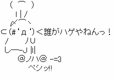 旦那さんの髪の毛の状態を教えてください