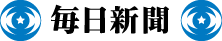 正月料理:タコやエビ…食材価格が高騰　不漁に円安が直撃 - 毎日新聞