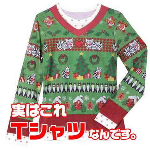 ダサい！クリスマスセーターを貼るトピ
