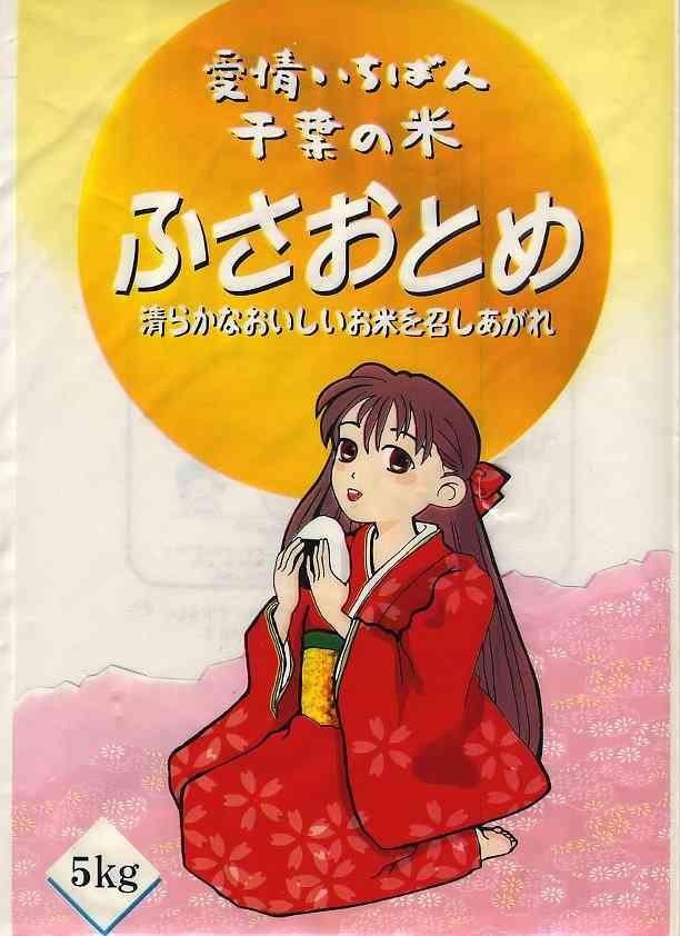 知ってるものに＋、知らないものに－するトピ part2