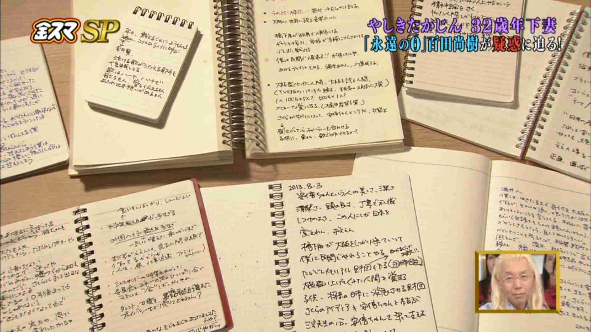 百田尚樹氏のツイートとたかじんメモの文体が一致！百田氏に新たな捏造疑惑が浮上