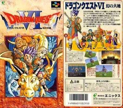 昔スーパーファミコンハマってた人。