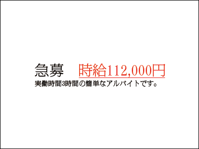 短期アルバイトしたことありますか？