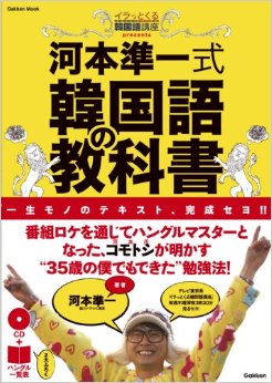 次長課長・河本準一、生活保護騒動から数年…いまだ誹謗中傷コメ