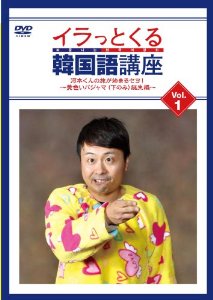 次長課長・河本準一、生活保護騒動から数年…いまだ誹謗中傷コメ