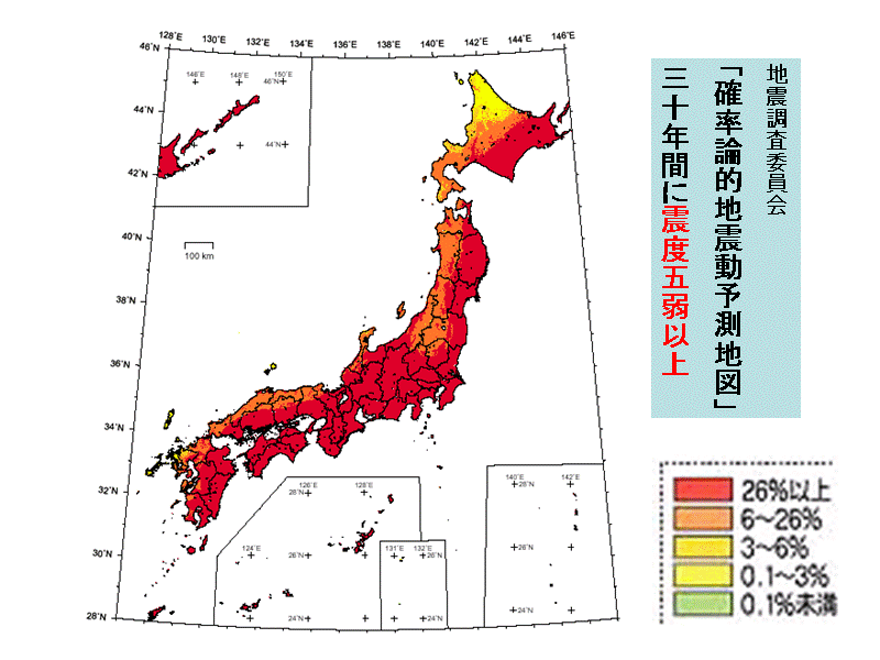 “30年以内に震度6弱以上”予測地図公表