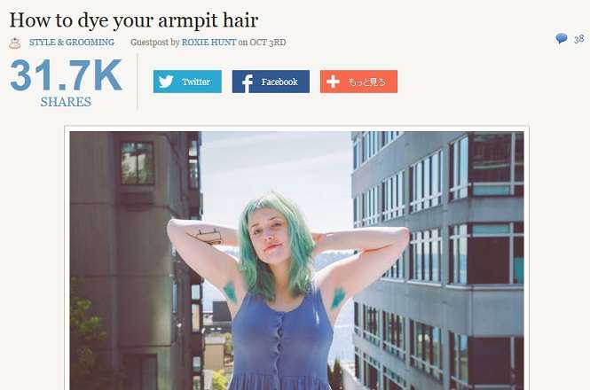 2015年はワキ毛をカラフルに染めるのが流行?!　海外で女性美容師のブログが話題｜ウートピ