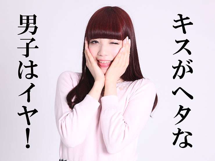   【恋愛学】最近の男子はキスがヘタすぎ！ 女子が喜ぶキスのやり方まとめ8選 - Buzz+ バズプラス
