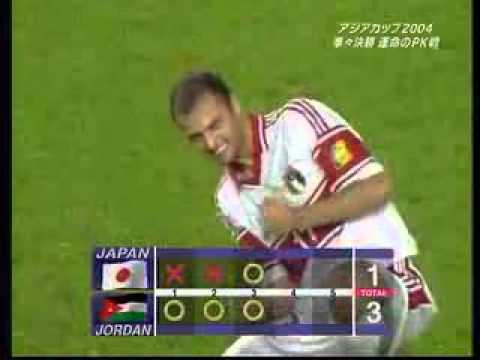 AsiaCup 2004 Japan vs jordan (2004年アジアカップ　 日本ｖｓヨルダン　神PK戦) - YouTube