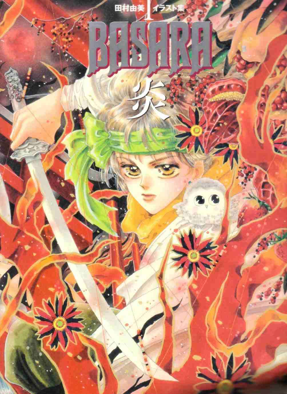 嫁入り「漫画」教えて〜！