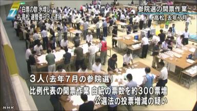 選挙まで1週間　みなさんの一番関心のある争点は何ですか？