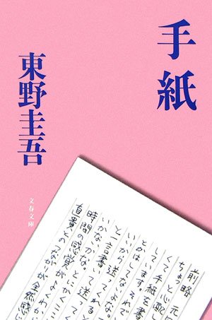 加害者家族の9割「自殺考える」中傷で、支援必要とNPO