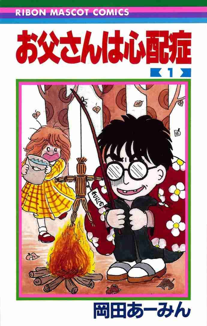 嫁入り「漫画」教えて〜!