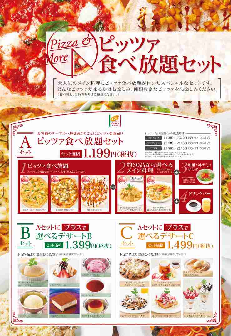 好きなファミレス!!