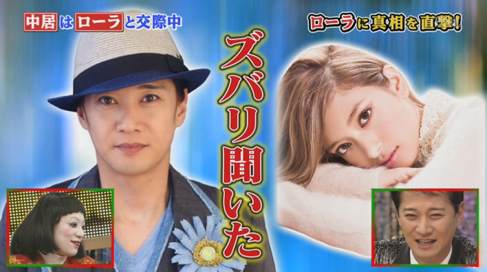 中居正広とローラが交際確定？付き合ってる疑惑 2015年に熱愛結婚か | ニュース速報Japan