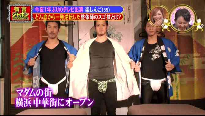 楽しんごの現在…有吉ジャポン「テレビ出演ゼロ＆閉店なのに豪邸生活のウワサ」