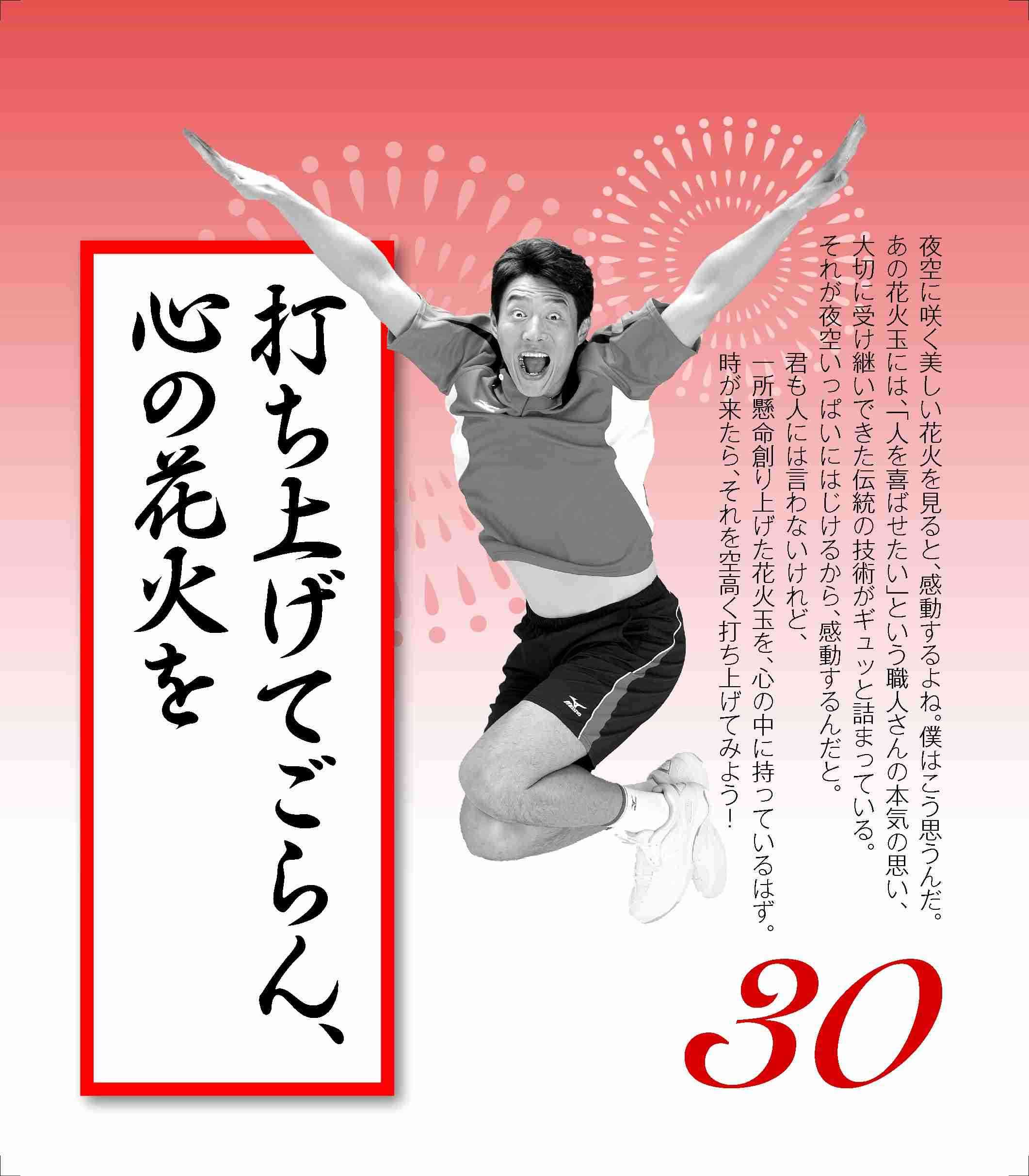 松岡修造のカレンダーが増刷で累計10万部超え！予約待ちの人に謝罪