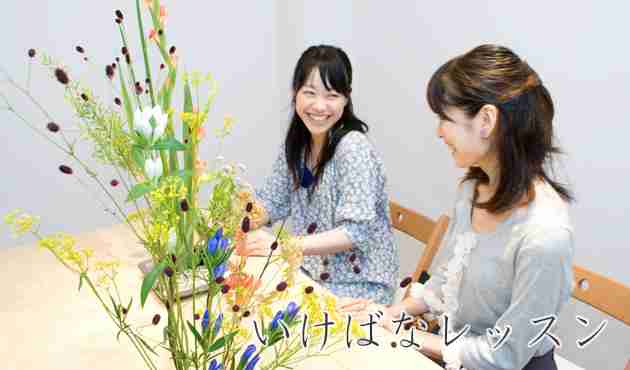 和な習い事をしている方