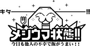 中村昌也、元妻・矢口真里の成功願う「その方が楽」に同意