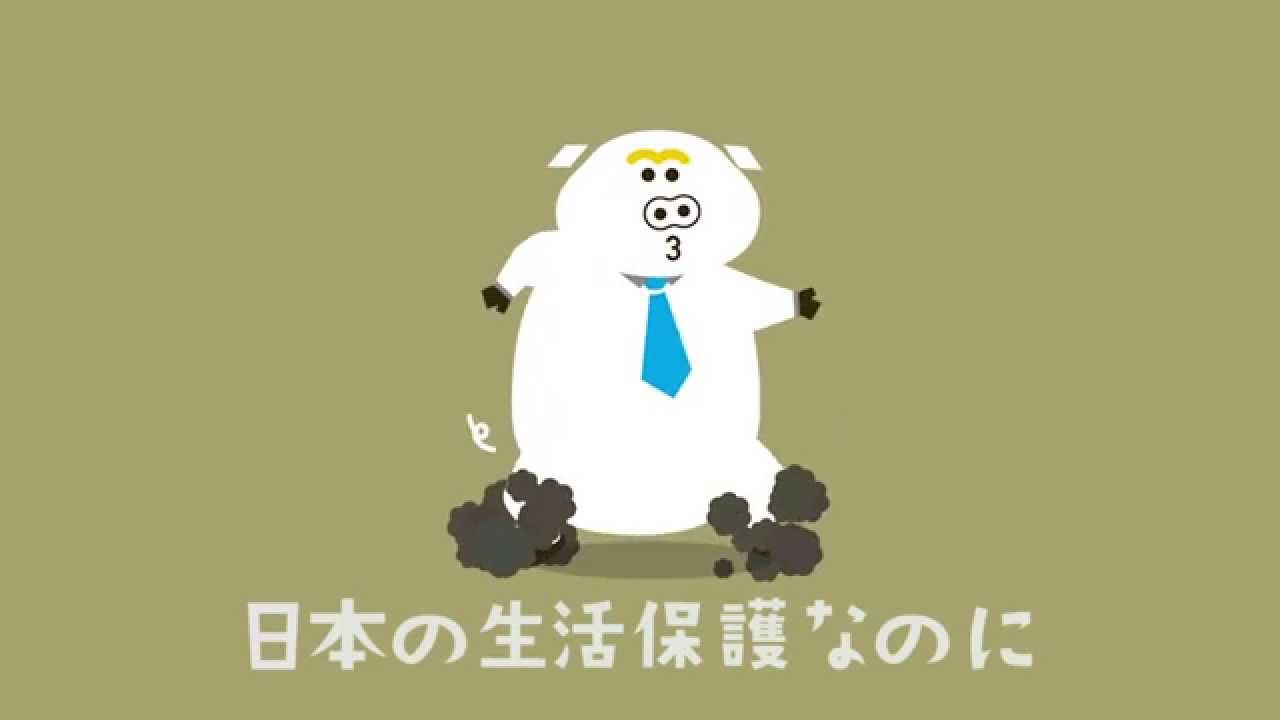 タブーブタ／次世代の党 - YouTube