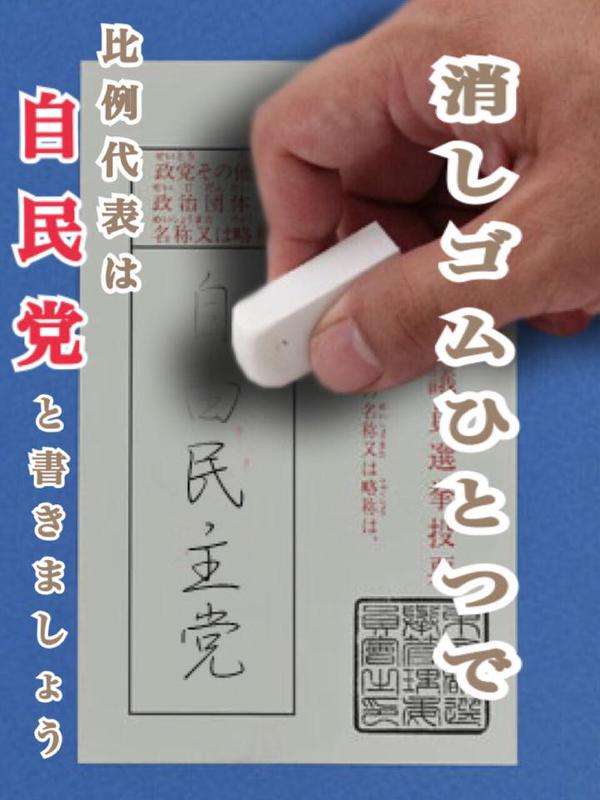 選挙まで1週間　みなさんの一番関心のある争点は何ですか？