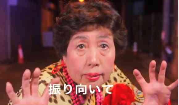 平均年齢63.5歳の女性グループ「オバチャーン」が痴漢撃退ソング『夜道は☆ダンスフロア』を発表 /どんな痴漢もビビるレベルのPVがヤバイ | ロケットニュース24