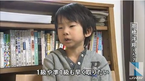 数学検定、小１男子が「高２レベル」合格
