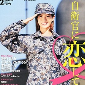 上官の結婚式介入、披露宴で軍艦マーチ…自衛隊雑誌が煽る“J婚”の現実｜LITERA／リテラ　本と雑誌の知を再発見