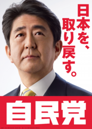野党党首たちによる「アベノミクスについての評価」が完全に大喜利だと話題にｗ