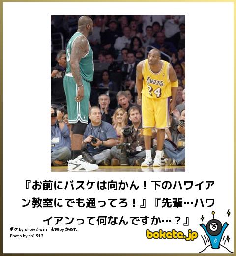 2014年の締めくくりに「ボケて」を貼っていこう