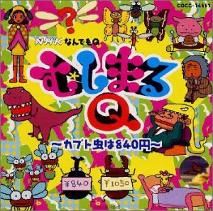 知ってるものに＋、知らないものに－するトピ part2