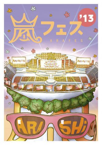 Yahoo!ニュース - 【オリコン年間】嵐、総売上138億円で10冠　4度目年間1位で明菜に並ぶ （オリコン）