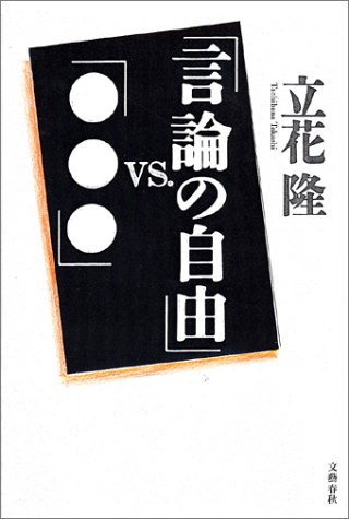 【民主主義の終わり】当ブログ選挙関連エントリーが本日 「民主党大阪府総支部連合会」より強制削除されました:Birth of Blues