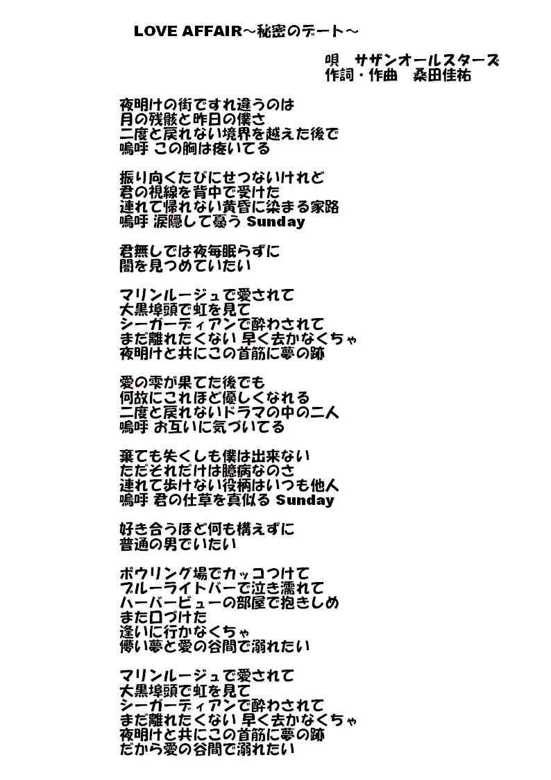 あなたの周りに不倫してる人いますか？