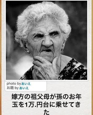 2014年の締めくくりに「ボケて」を貼っていこう