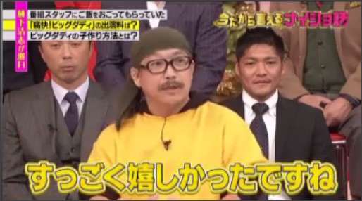 ビッグダディ、自宅全焼後今も漫画喫茶暮らし「会員券7枚ある」