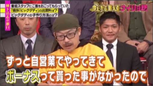 ビッグダディ、自宅全焼後今も漫画喫茶暮らし「会員券7枚ある」