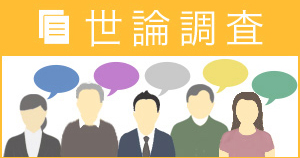 www.fnn-news.com: 世論調査