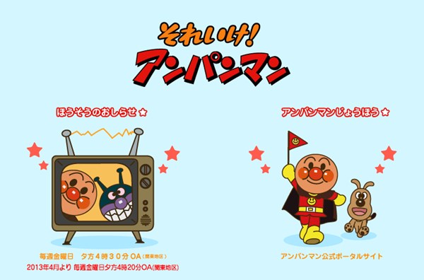アンパンマンはやりすぎ？正義を問うコラムがネット上で物議 - AOLニュース
