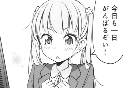 普段楽しませてもらってるガルちゃんのみなさんに愛のある一言♪