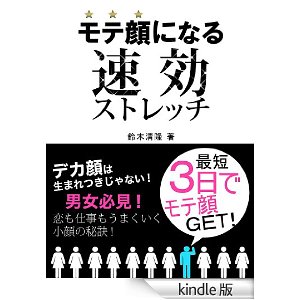 左右の目の大きさ、形が違う方