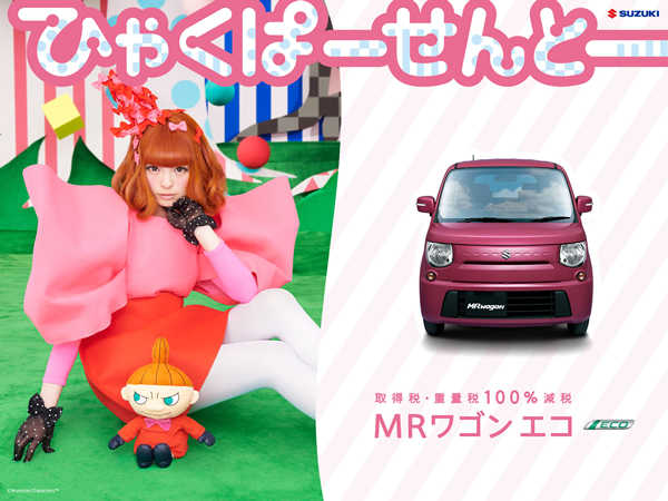 きゃりーぱみゅぱみゅのCM起用数が減少「同じCMに見える」「キャラが濃すぎて…」広告業界に異変