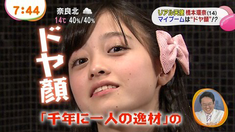 見下す感じの有名人画像トピ