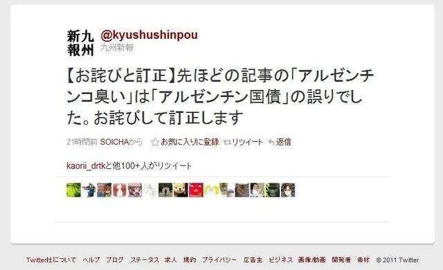 あまりにデカい!ブリトニー・スピアーズを虜にした元夫のイチモツ画像に米ネット民が騒然