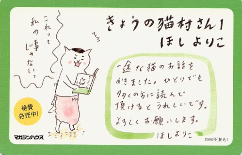 嫁入り「漫画」教えて〜!