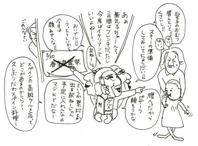 皇太子妃雅子さま病状の東宮職医師団発表がほぼ「コピペ」で波紋