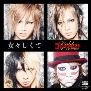 一発屋だけどいい曲!!